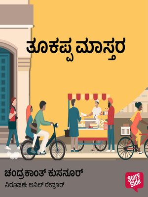 cover image of Thukappa Mastara